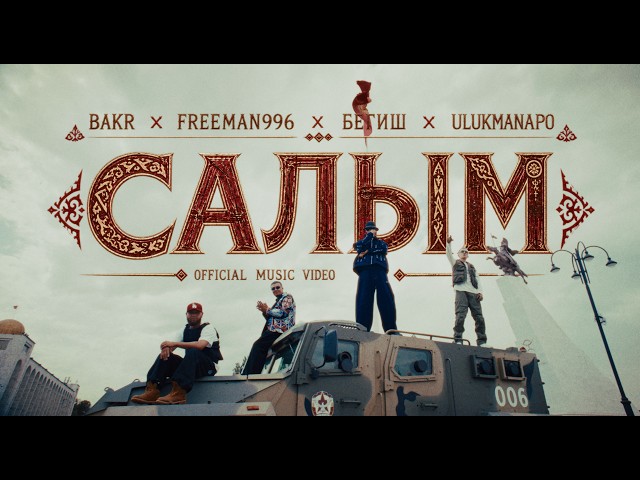 Bakr, FREEMAN 996, Бегиш, Ulukmanapo – Салым
