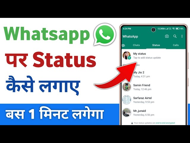 Whatsapp par status kaise lagate hain | whatsapp par status kaise dale