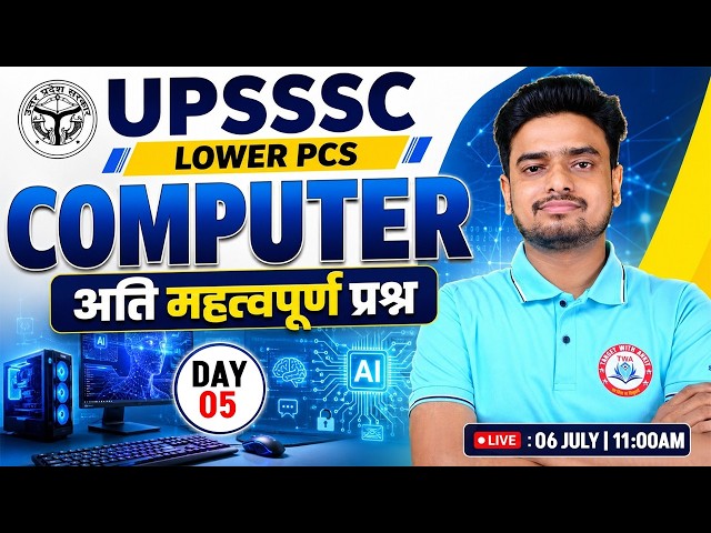 UPSSSC Lower PCS 2026 | Computer Practice Set #5 | Lower PCS Computer MCQs Class | Ravi Sir