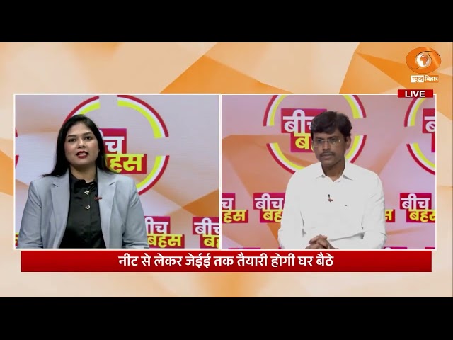 डॉ० त्यागराजन एस०एम०, अध्यक्ष, BSEB दूरदर्शन पर "बिहार विद्या साथी" के सम्बंध में जानकारी देते हुए।