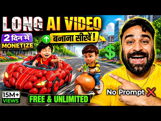 🔥Long Ai Video Kaise banaye || Full Course || 3D Cartoon Video Kaise banaye || Ai Video Kaise banaye