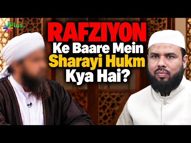 Rafziyon Ke Baare Mein Sharayi Hukm Kya Hai by Shaikh Shaban Bedar Shafavi iPlus TV ikhtilaf Ka Hal