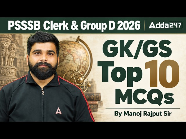 PSSSB Clerk & Group D 2026  GK/GS Top 10 MCQs  By Manoj Rajput Sir