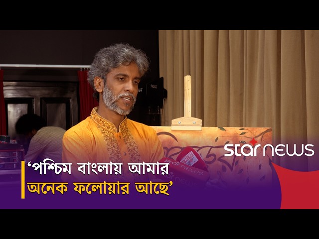 আলমগীর পারভেজ সুমনের সঙ্গীত যাত্রা শুরু হয় যেভাবে | Alamgir Parvez | Star News