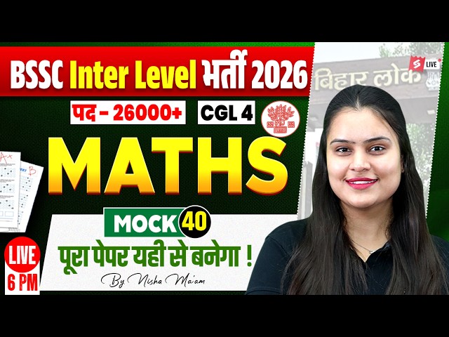 BSSC Inter Level Math Classes 2026 | Mock Test 40 | Bihar SSC CGL 4 Math Class | by Nisha Mam
