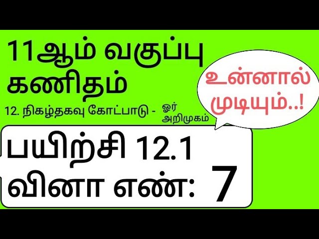 11th Maths Tamil Medium Chapter 12 Exercise 12.1 Sum 7