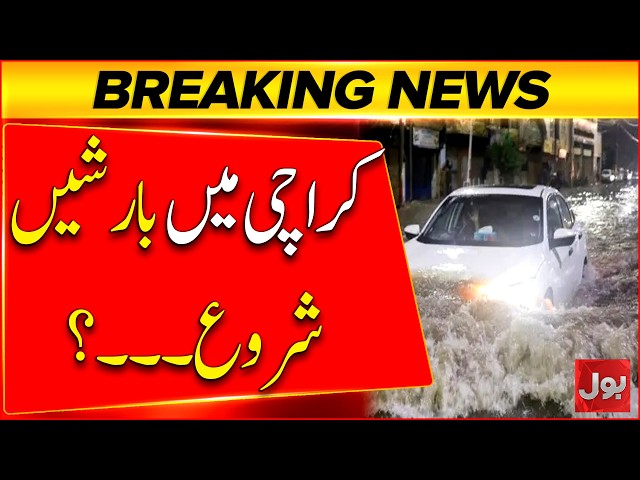 Heavy Rainfall In Karachi | Weather Latest Update | Breaking News | BOL News
