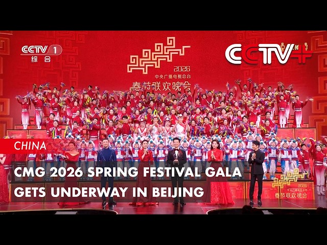 CMG 2026 Spring Festival Gala Gets Underway in Beijing