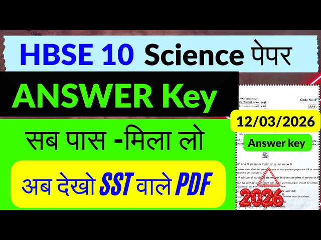 HBSE 10 Science Paper Answer key 2026  || hbse 10th science answer key 2026 | hbse 10 science 
