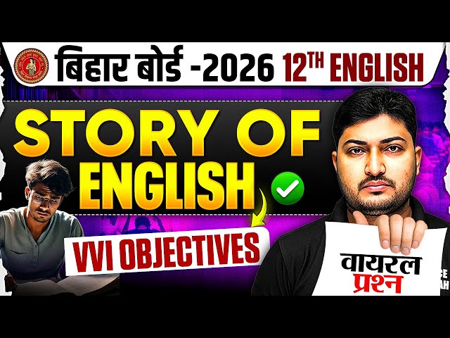 Story of English Class 12 Bihar Board | English Objective Class 12 Bihar Board | Board Exam 2026