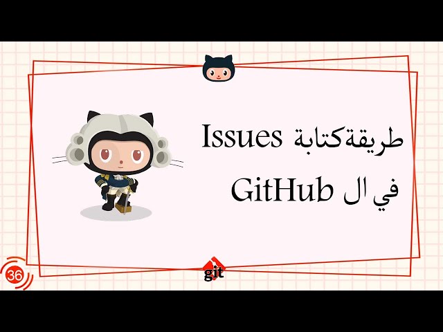 [Learn Git & GitHub in Arabic 2022 ] #36  Issues method of writing in the GitHub
