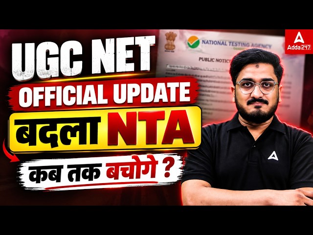 UGC NET New Update 🔥 | NTA New Reforms | UGC NET Exam System Changed? | UGC NET New Changes