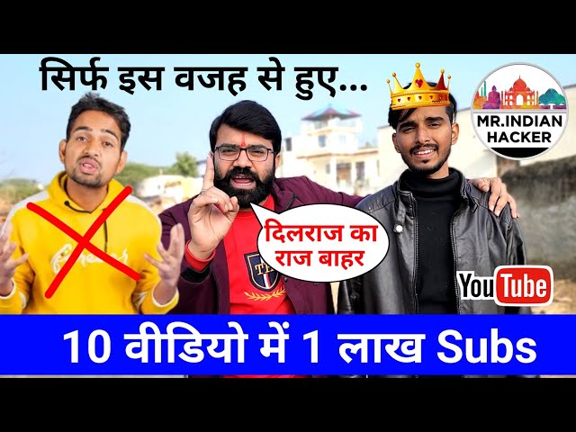 Viral Trick Only 10 Video 100K Subs @MRINDIANHACKER वायरल होने की सच्चाई @virendersinghvlogs