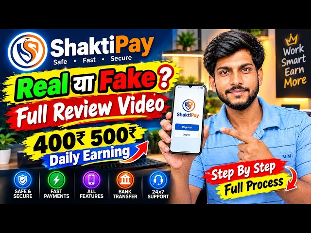 ShaktiPay Real or Fake? 😱 Full Review Withdrawal Proof | Shakti Pay App 2026 #saktipay #EarnMoney