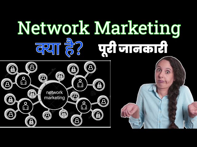 What is Network Marketing with full information? - [Hindi] #computerpur