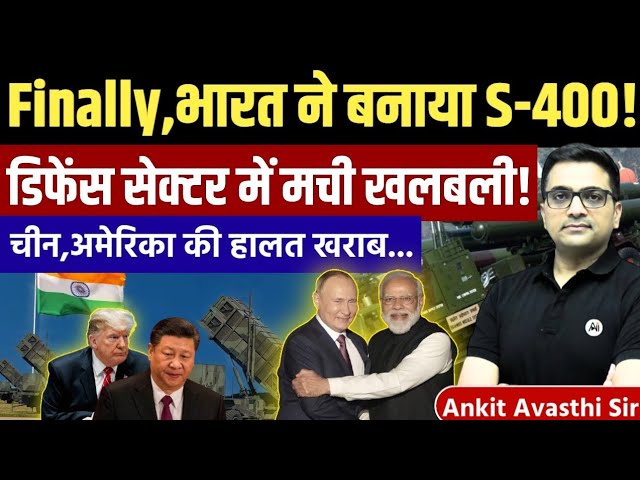 How India Changed the Defence Game | S-400 by India Explained by Ankit Avasthi Sir