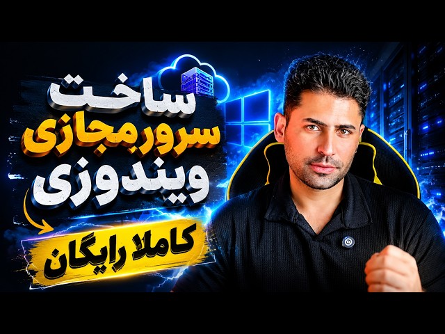 How to Create a Free Windows VPS | Full Tutorial