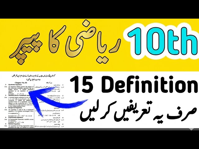 10th class Math important definition 2026 | 10th Math original paper 2026 | Class 10 math definition