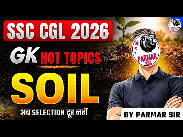 SOIL: SSC CGL 2026 GK HOT TOPIC | MOST IMPORTANT GEOGRAPHY | PARMAR SIR