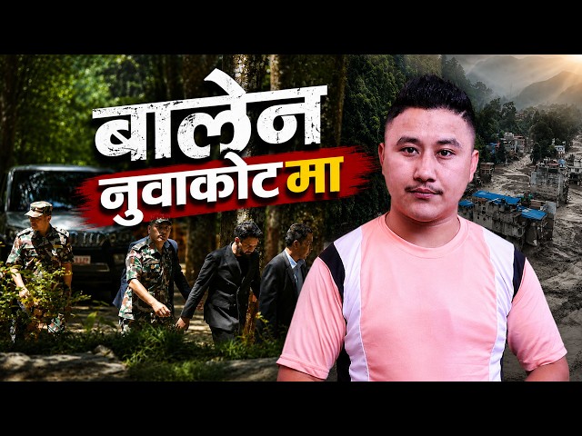 PM Balen Shah Reaches Nuwakot After Devastating Flood | Ground Reality & Rescue Update