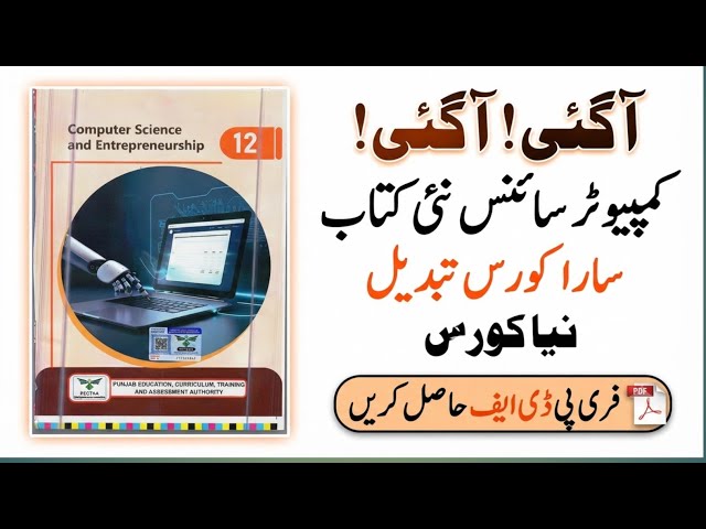 12th Class Computer Science New Book 2026 | New Syllabus 9 Chapters | Free PDF Download | PECTAA