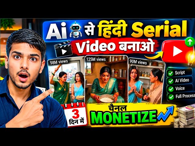 Create Hindi Serials with AI 🔥 | Channel will monetize in 3 days | how to make AI videos | Video ...
