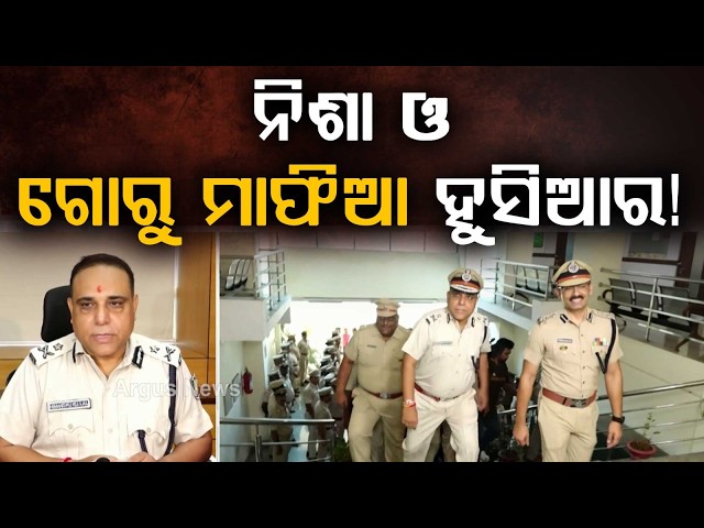 IG Himanshu Lal Takes Charge Of EOW & STF; Issues Stern Warning To Organized Crime Syndicates