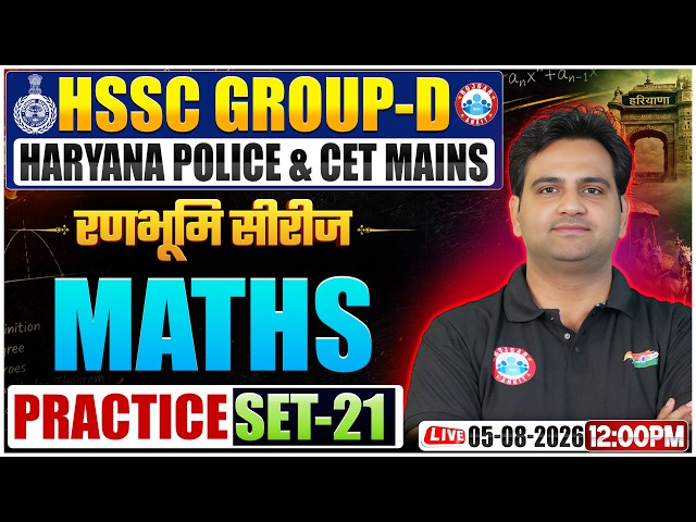 HSSC Group D Maths Class 2026 | HR Group D Maths Practice Set 21 | CET Mains & Haryana Police Maths