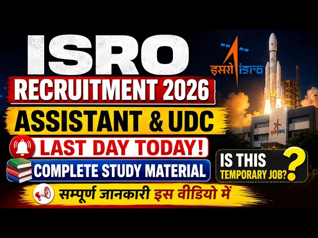 ISRO Assistant & UDC Recruitment 2026