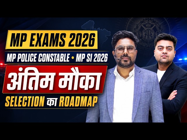 MP Police 2026 🔥 Constable + SI भर्ती का पूरा सच | Latest Update & तैयारी Strategy