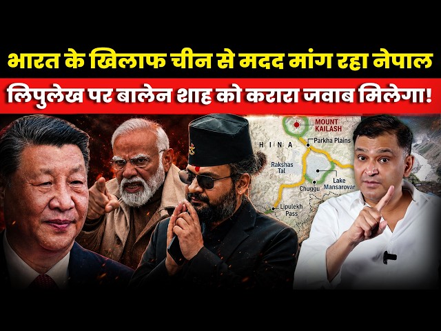 Nepal's China Card Against India? Lipulekh Tensions Rise | The Chanakya Dialogues| Major Gaurav Arya