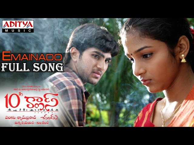 10Th Class Telugu Movie || Emainado Full Song || Bharath, Sharanya