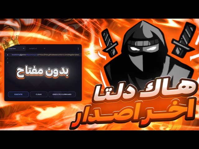 How to download the latest version of Delta hack client 735 👾 Full tutorial, official version, no...