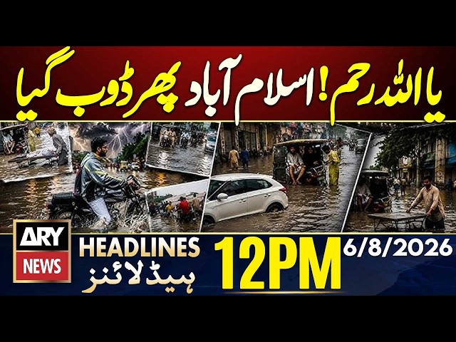 Floods Wreak Havoc in Islamabad and Rawalpindi | ARY News 12 PM Headlines | 6th August 2026