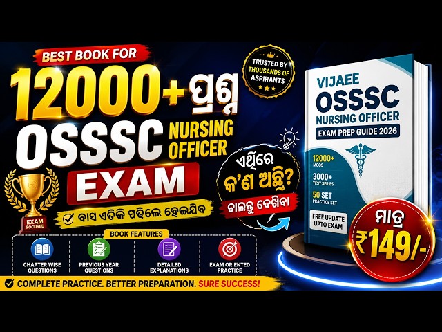 Best Book For OSSSC Nursing Officer Exam 2026 | 12000+ MCQs Syllabus Wise & Previous Pattern