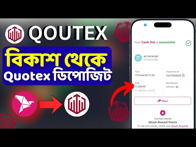 Quotex Live Deposit System Bkash | Quotex Live Deposit Proof Bkash 