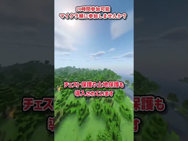 【クロスプレイ対応】24時間いつでも参加可能マイクラ鯖で遊びませんか？スイッチでも遊べるよ