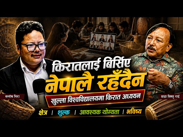 If Kirat Is Forgotten, Nepal Cannot Remain | Kirat Studies in NOU | Dr. Bishnu Rai | Santosh Nira