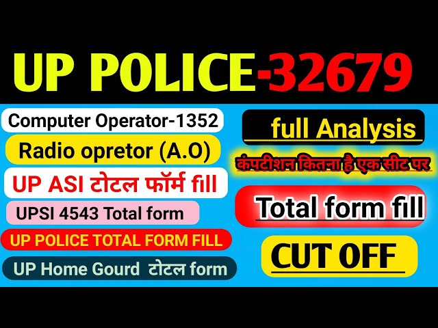 UP POLICE TOTAL FORM FILL •UPSI  4543 CUT OFF? Competition  कितने है UP ASI /Computer operator/Radio