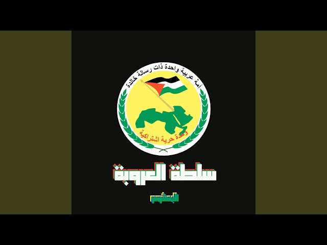 PAN-ARAB SALAD (INTRO)