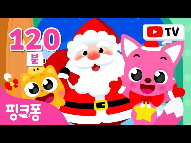 2025 BEST⭐️크리스마스 캐럴 모음 | 핑크퐁 아기상어 크리스마스 동요 동화🎄 | 산타 수염 찾기, 도둑 찾기 외 신곡 포함 | 캐롤 동요 | 핑크퐁! 인기동요
