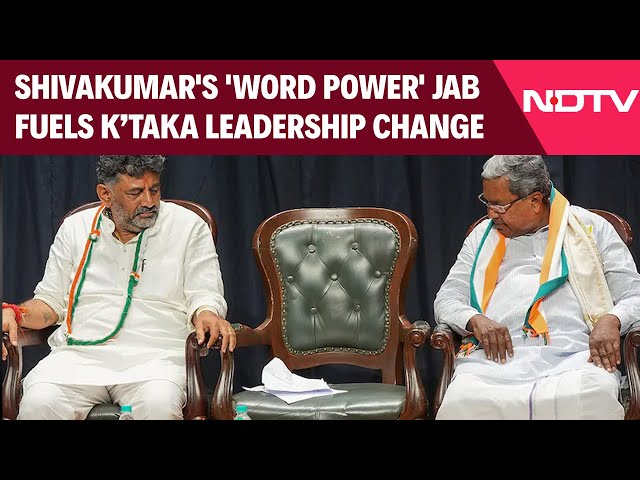 Karnataka News | DK Shivakumar's 'Word Power' Remark Adds Spark To Karnataka Leadership Row
