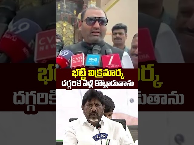 భట్టితో పోరాటం చేస్తా..! | Will Fight Bhatti Vikramarka for My Constituency MLA Anirudh Reddy
