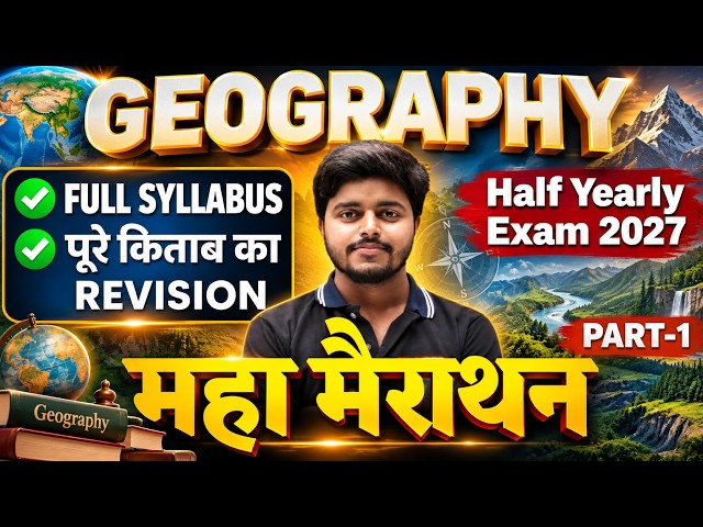 Geography Class 12th Full Syllabus Revision | Half Yearly Exam Class 12 Geography | Part 1