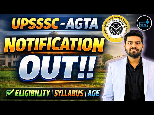 UPSSSC AGTA Vacancy 2026 | UPSSSC Agriculture Technical Assistant Vacancy | 2759 AGTA VACANCY 2026