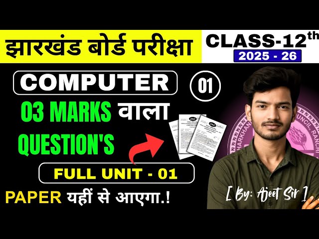 Class 12th 3 marks fix | Computer Science | Unit-I (chp 01 to 08) | for JAC Board 2026 | Real Educa