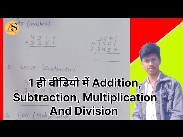 Addition | subtraction | multiplication | division | math | basic concept | double multiplication 