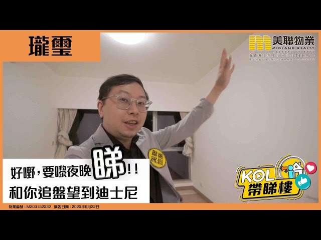 賣出了【和你追盤】瓏璽｜一齊睇昂船洲大橋煙花海景，成功售出