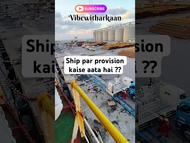 How does provision come on the ship?? #ship #marineservices #marinecourses #reels #shorts