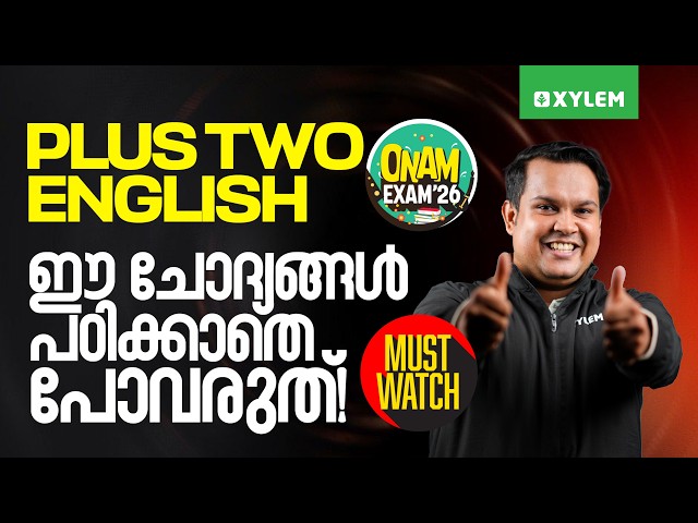 Plus Two Onam Exam English  | ഈ ചോദ്യങ്ങൾ പഠിക്കാതെ പോവരുത്- Must Watch | Xylem Plus Two